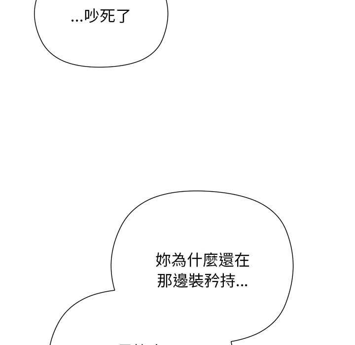 小姐由我來守護第20話