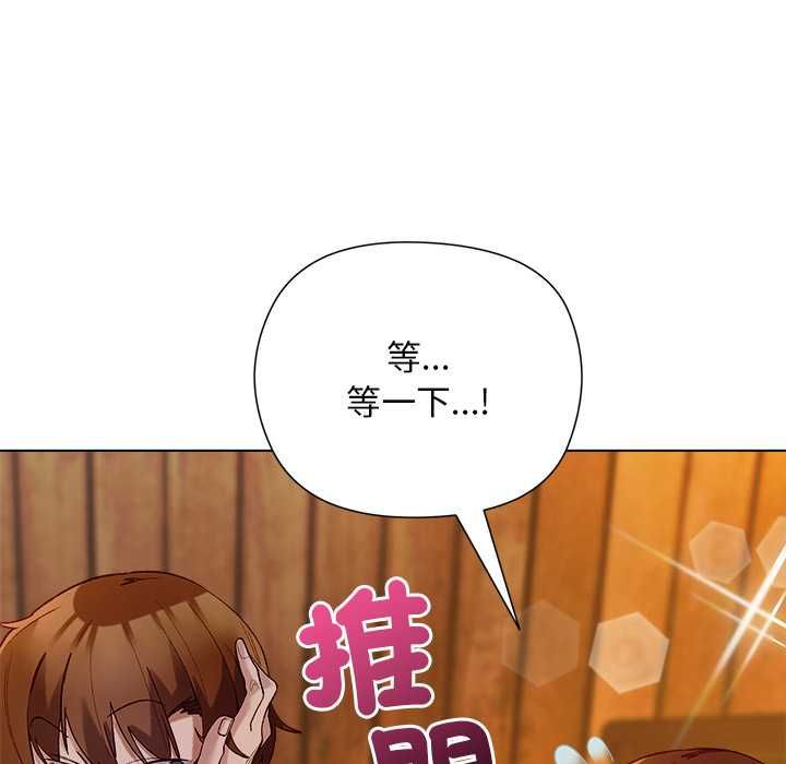 小姐由我來守護第20話