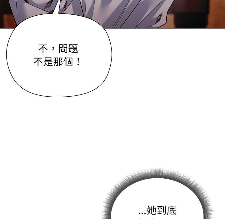 小姐由我來守護第20話