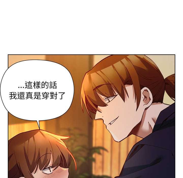 小姐由我來守護第20話