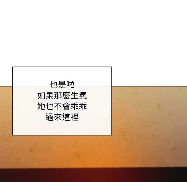 小姐由我來守護第20話