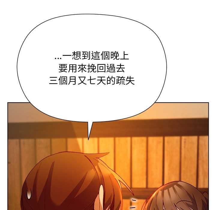 小姐由我來守護第20話