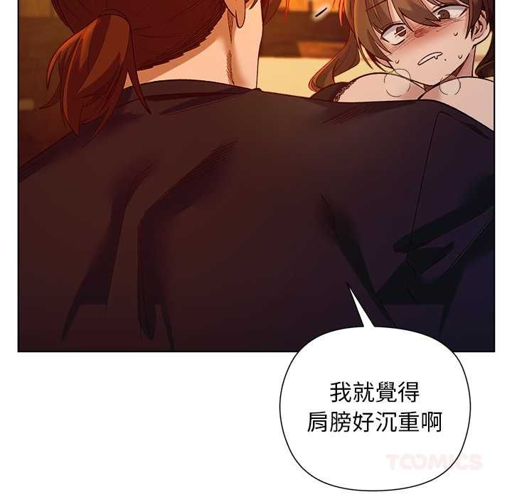 小姐由我來守護第20話