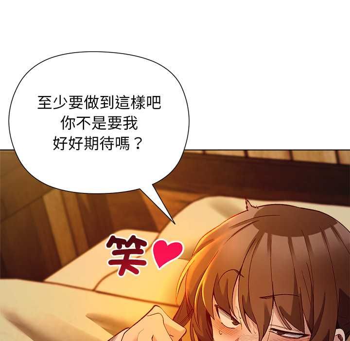 小姐由我來守護第20話