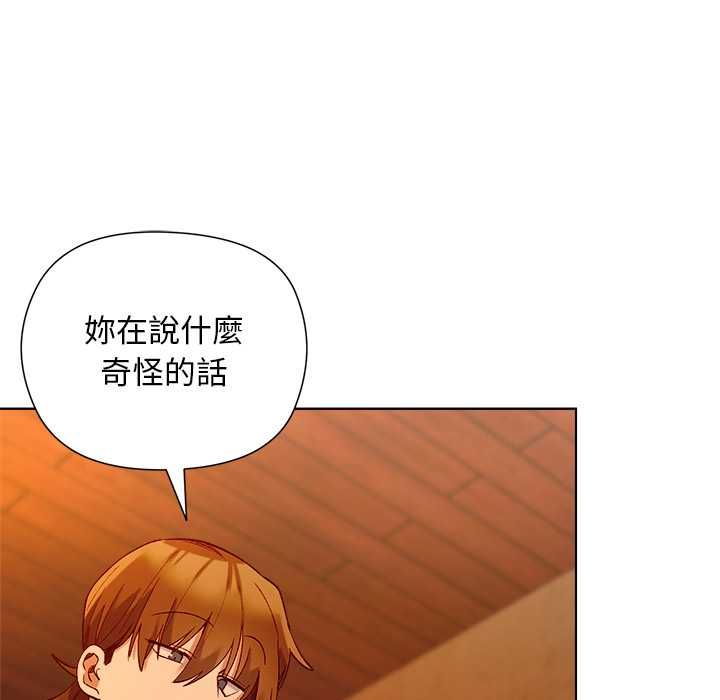 小姐由我來守護第20話