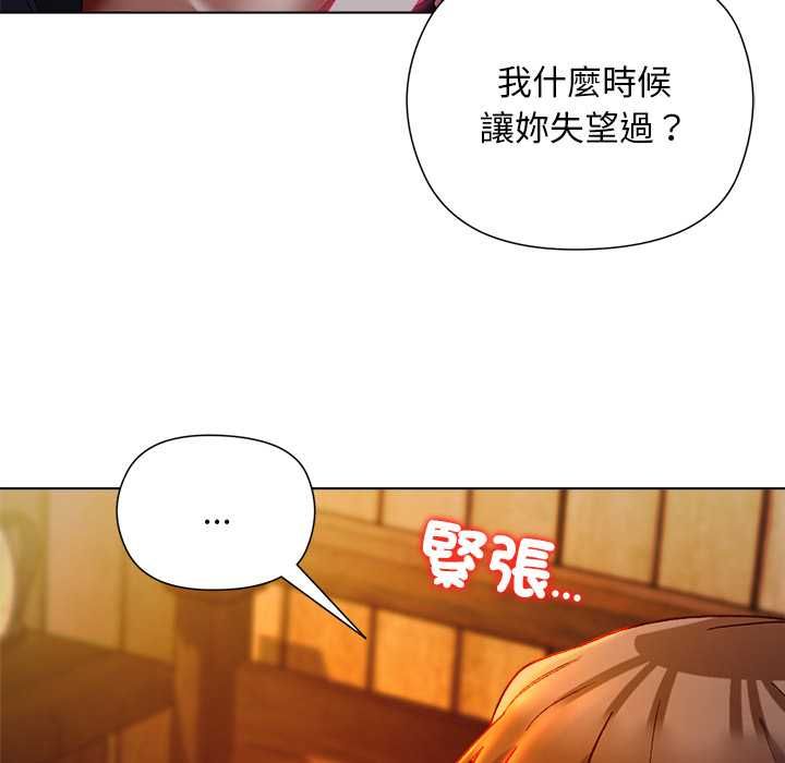 小姐由我來守護第20話