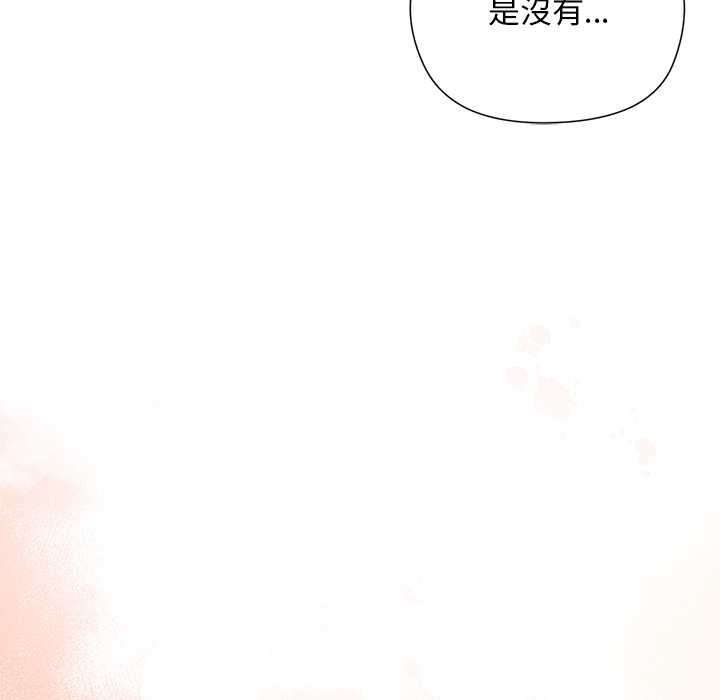 小姐由我來守護第20話