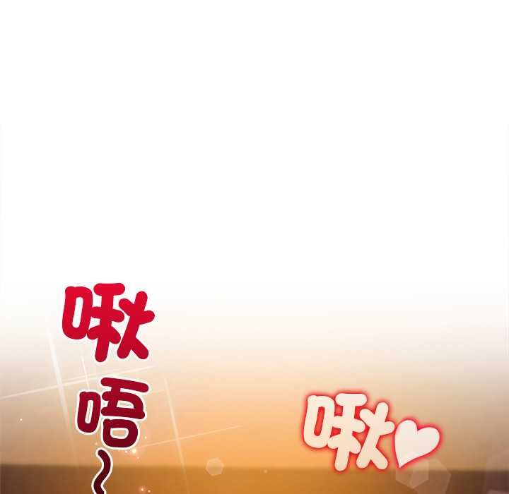 小姐由我來守護第20話