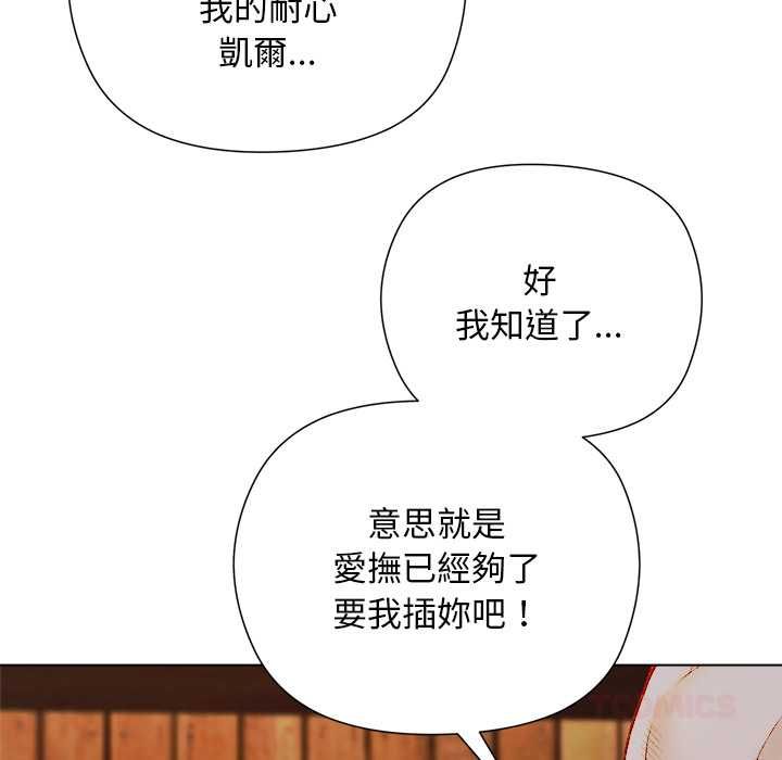 小姐由我來守護第20話