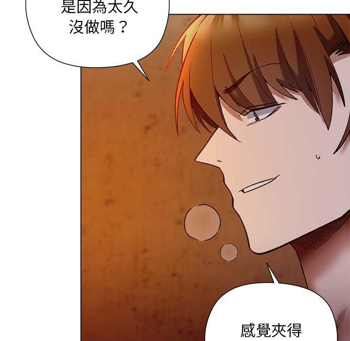 小姐由我來守護第20話