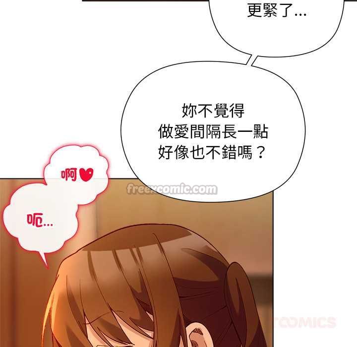 小姐由我來守護第20話