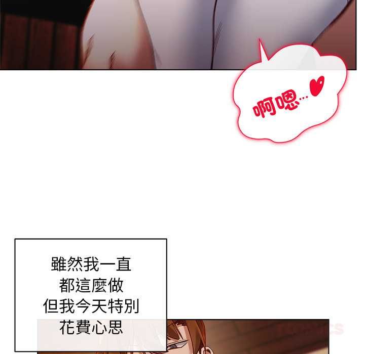 小姐由我來守護第20話