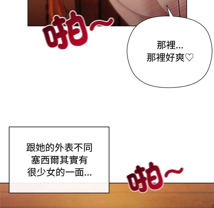 小姐由我來守護第20話