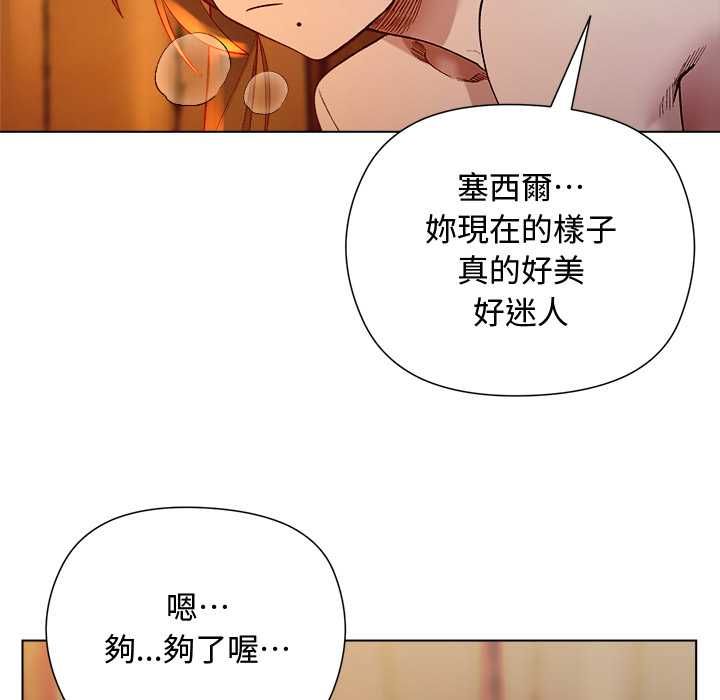 小姐由我來守護第20話