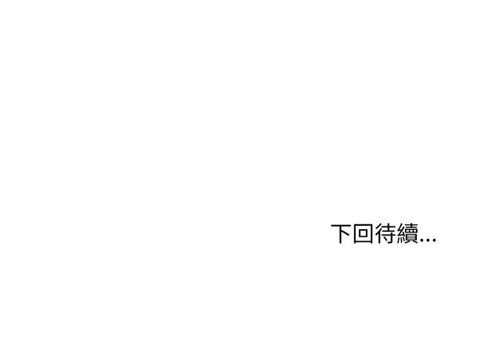 小姐由我來守護第20話