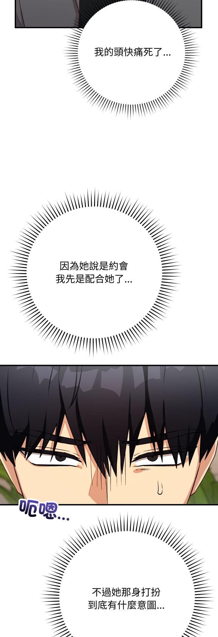 魔法少女退役後第15話
