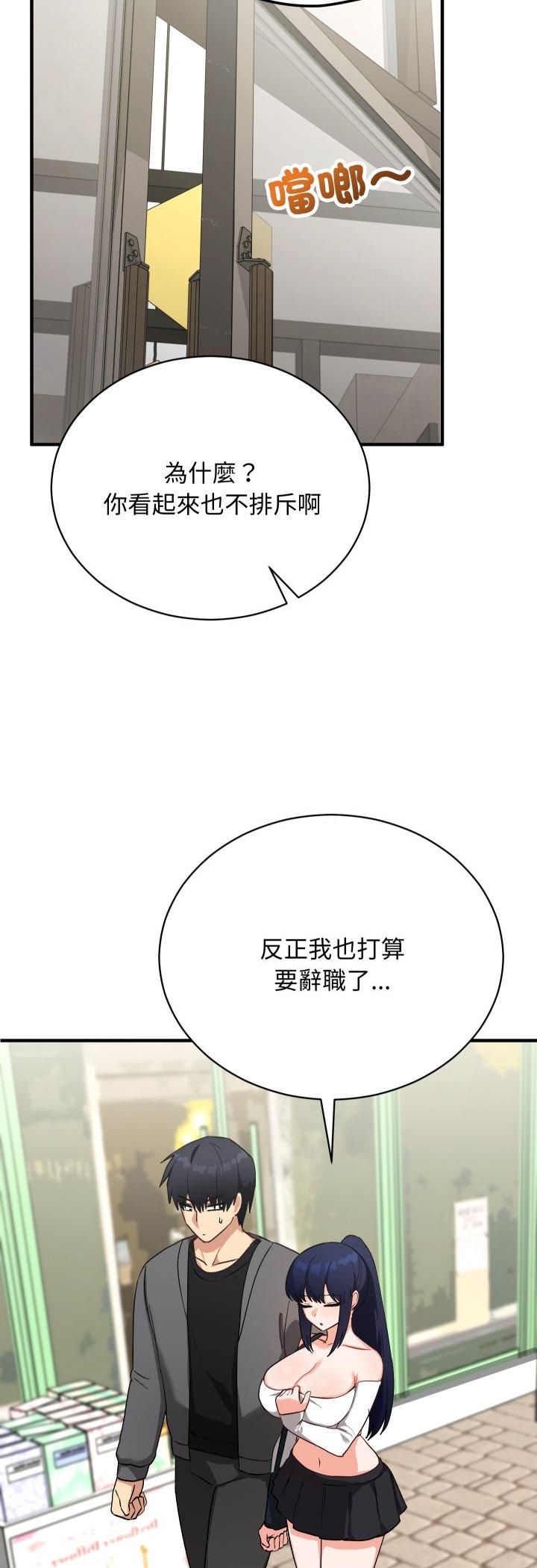 魔法少女退役後第15話