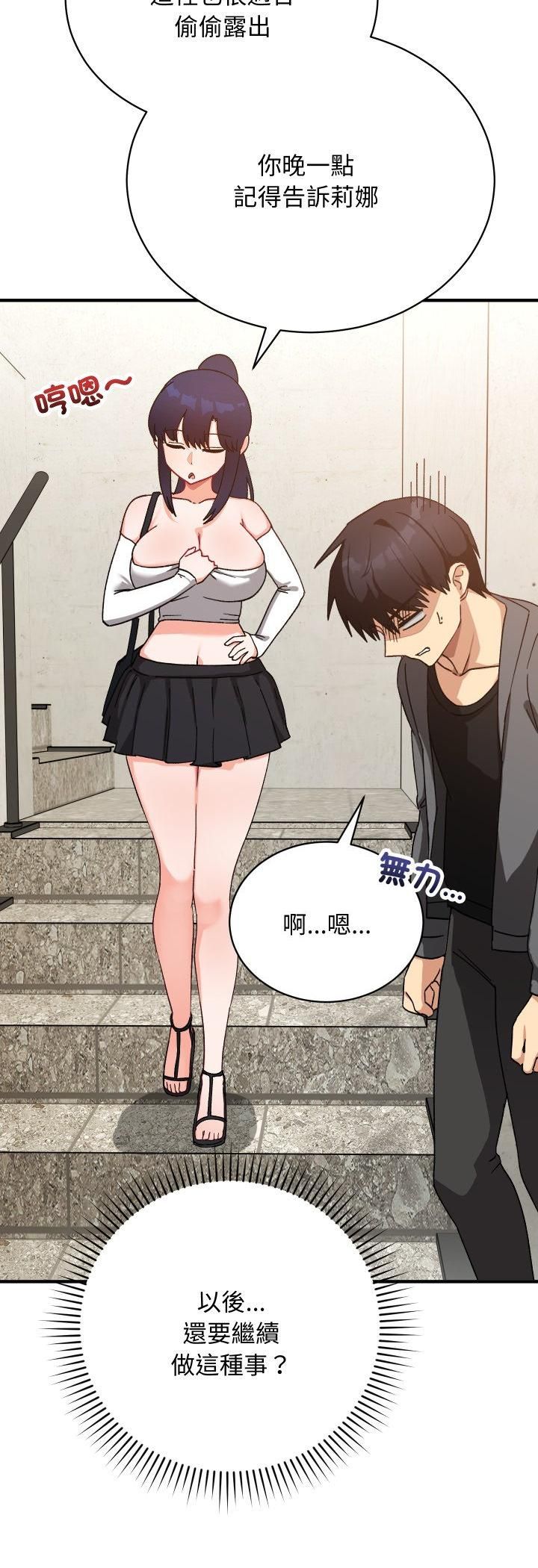 魔法少女退役後第15話