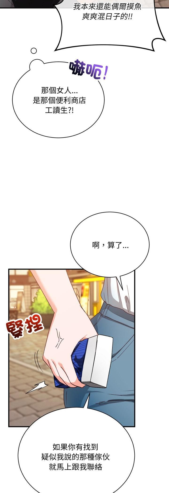 魔法少女退役後第15話