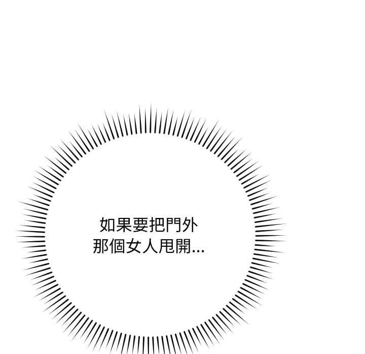 魔法少女退役後第16話