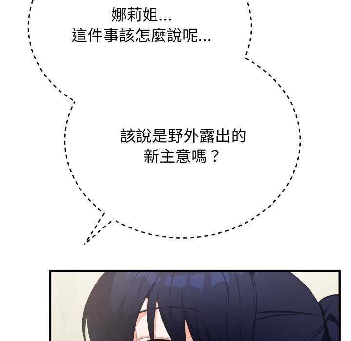 魔法少女退役後第16話