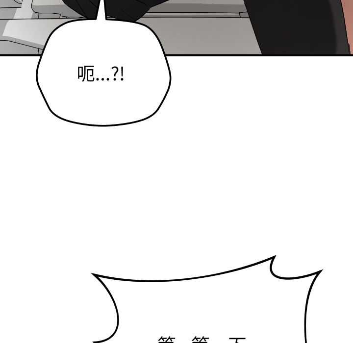 魔法少女退役後第16話