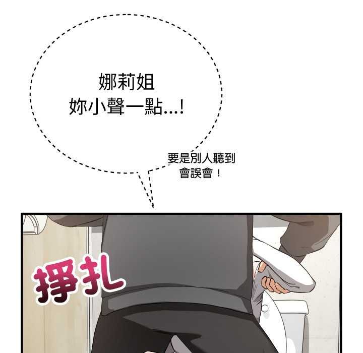 魔法少女退役後第16話
