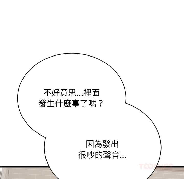 魔法少女退役後第16話