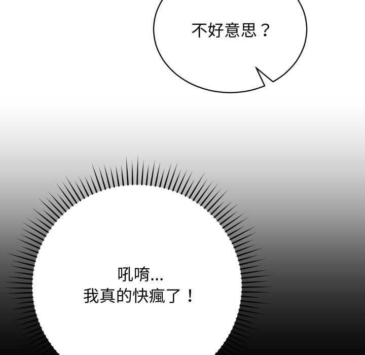 魔法少女退役後第16話