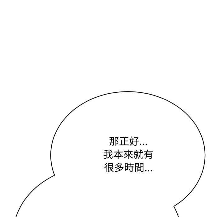 魔法少女退役後第16話