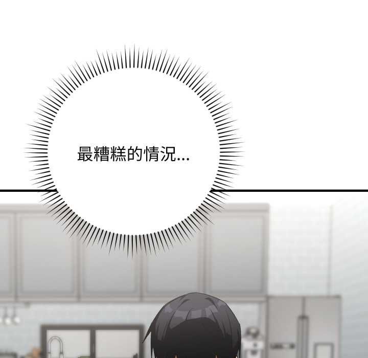 魔法少女退役後第16話