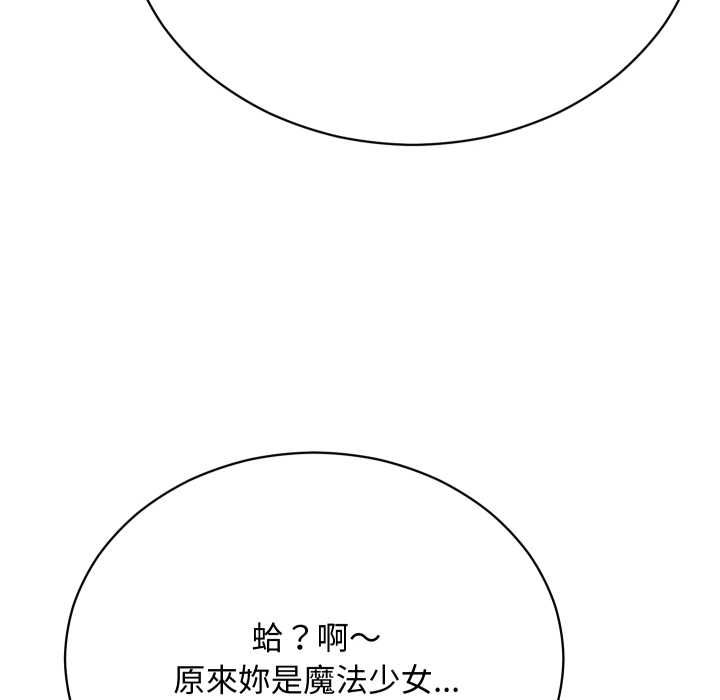 魔法少女退役後第16話
