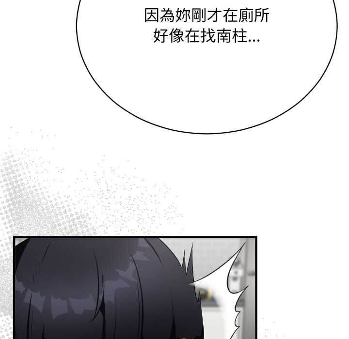 魔法少女退役後第16話
