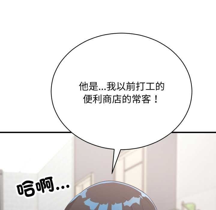 魔法少女退役後第16話