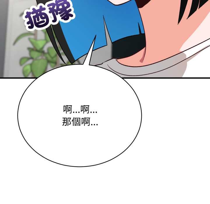 魔法少女退役後第16話