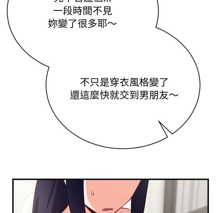 魔法少女退役後第16話