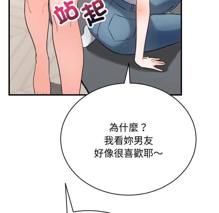 魔法少女退役後第16話