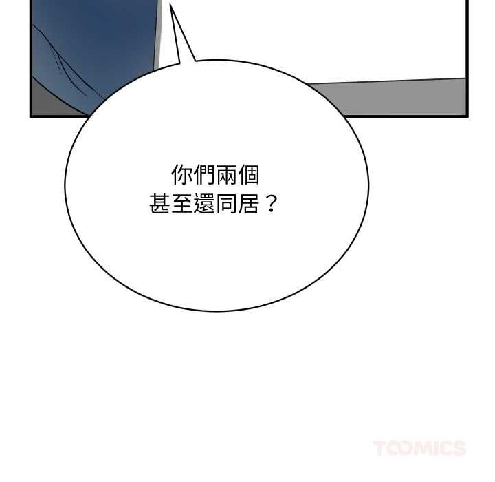魔法少女退役後第16話