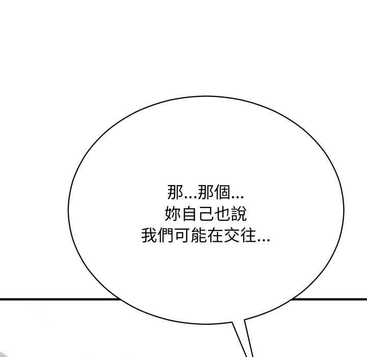 魔法少女退役後第16話