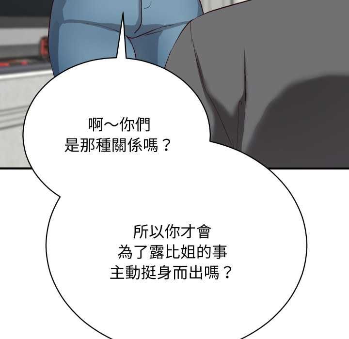 魔法少女退役後第16話