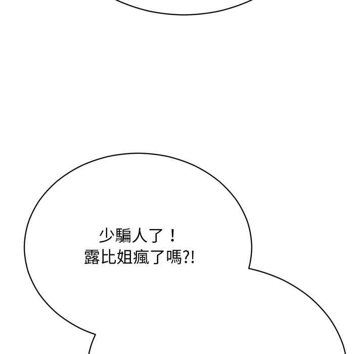 魔法少女退役後第16話