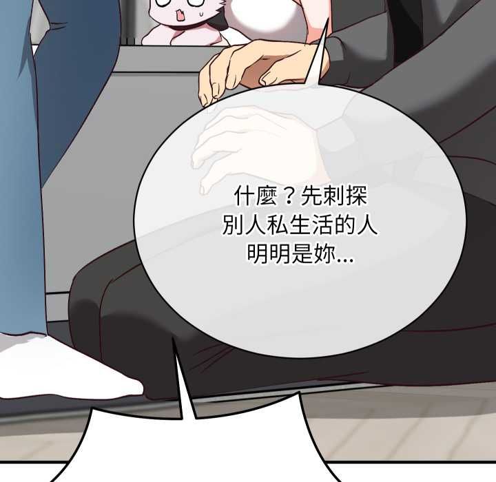 魔法少女退役後第16話