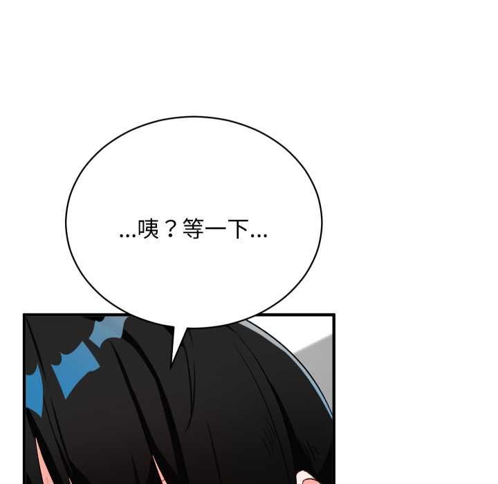魔法少女退役後第16話