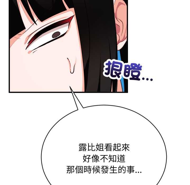 魔法少女退役後第16話