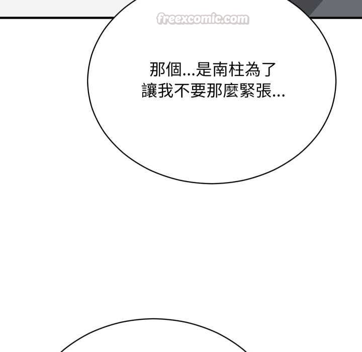 魔法少女退役後第16話