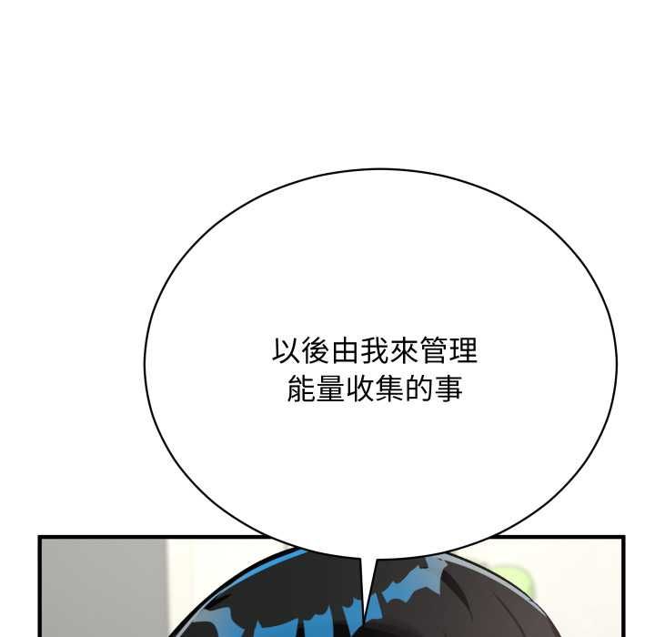 魔法少女退役後第16話