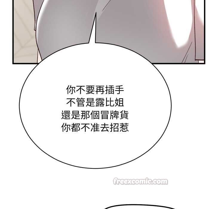 魔法少女退役後第16話