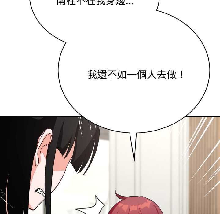 魔法少女退役後第16話