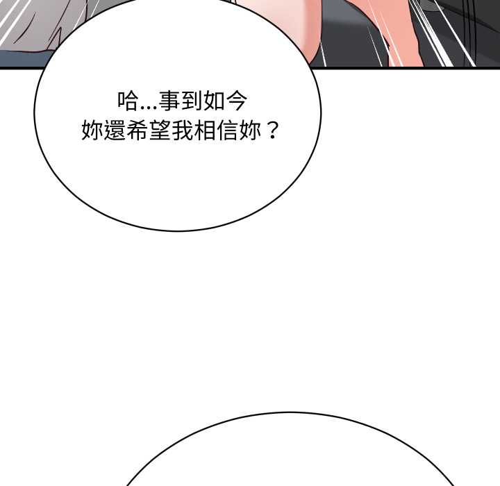 魔法少女退役後第16話