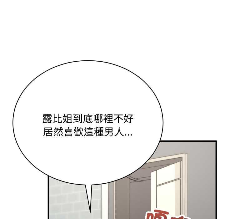 魔法少女退役後第16話
